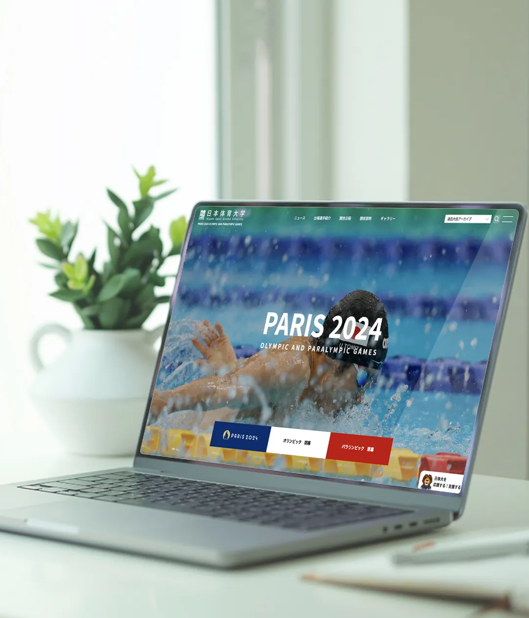 日本体育大学 PARIS2024