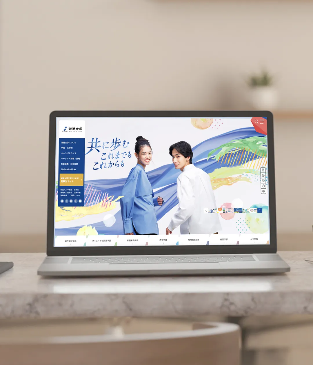 淑徳大学