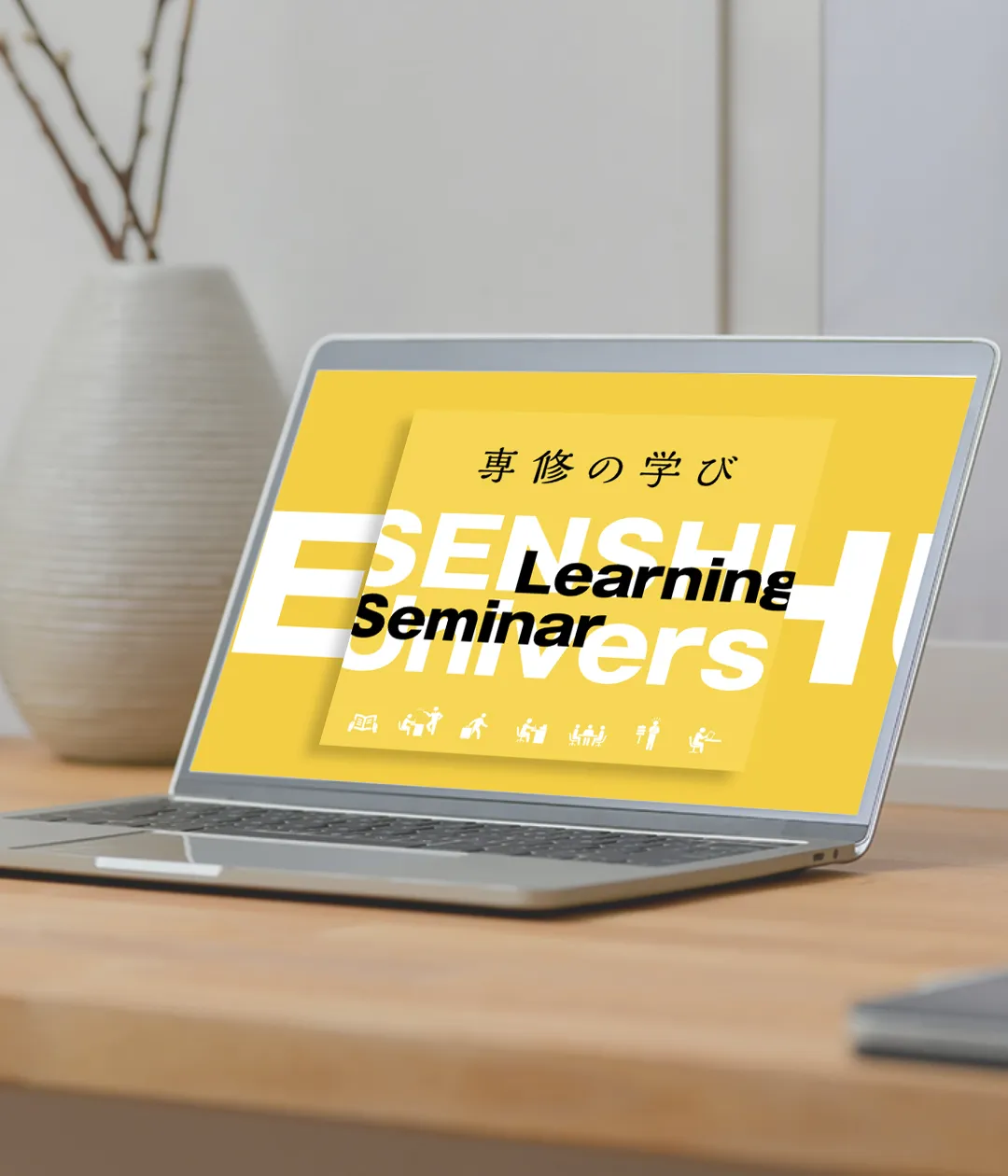 専修大学