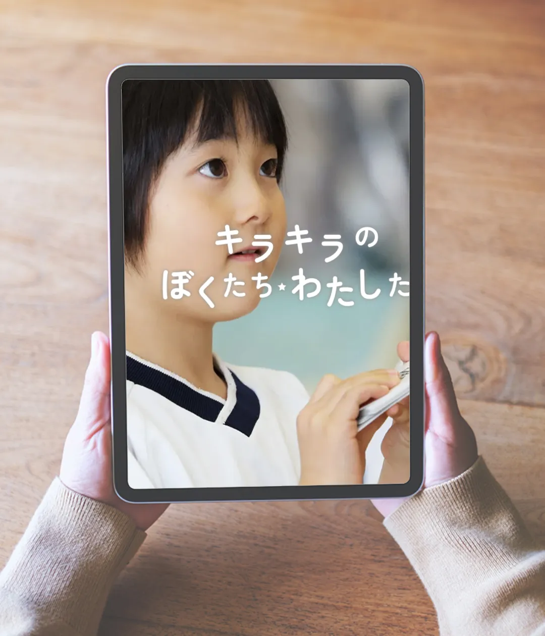 専修大学松戸幼稚園